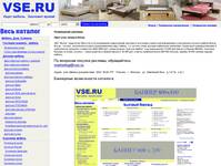 ������ �� VSE.RU. ������� ������ - ������ ������, ������� ������, �������� ������, �������, ������� �������, �����, ������, ������, �����, ������, ������